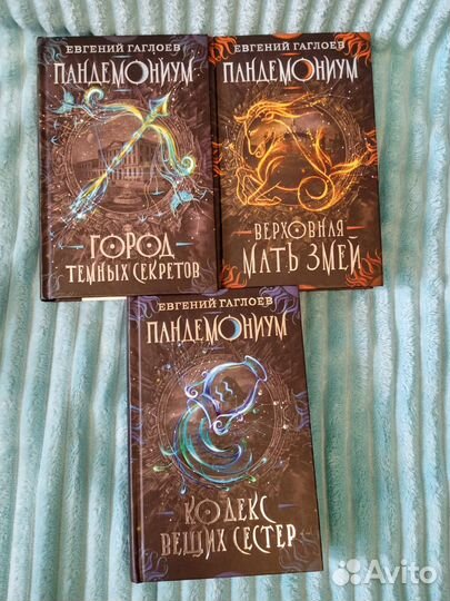 Полная серия книг 