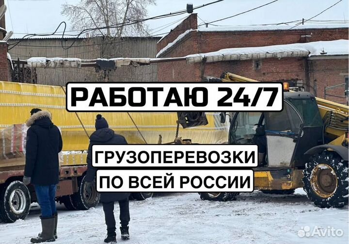 Негабаритные перевозки тралом межгород