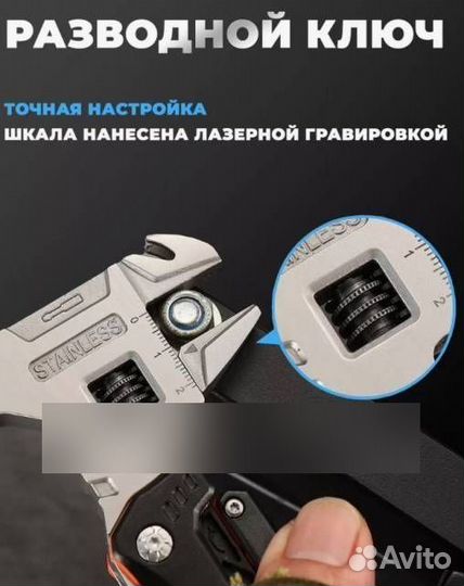 Мультитул,нож разводной ключ,молоток,пассатижи,гво