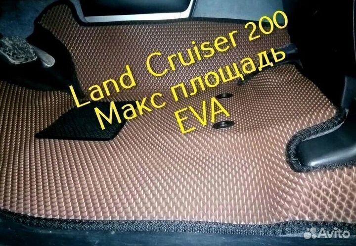 Коврики для toyota land cruiser 200 3d eva