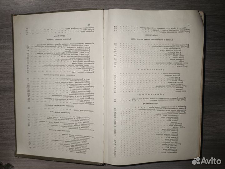 Учебник нормальной анатомии человека. Медгиз 1962