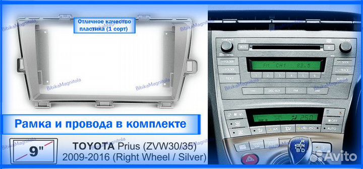 Магнитола Toyota Prius 30 09-16г Сер R безJBL 4/64