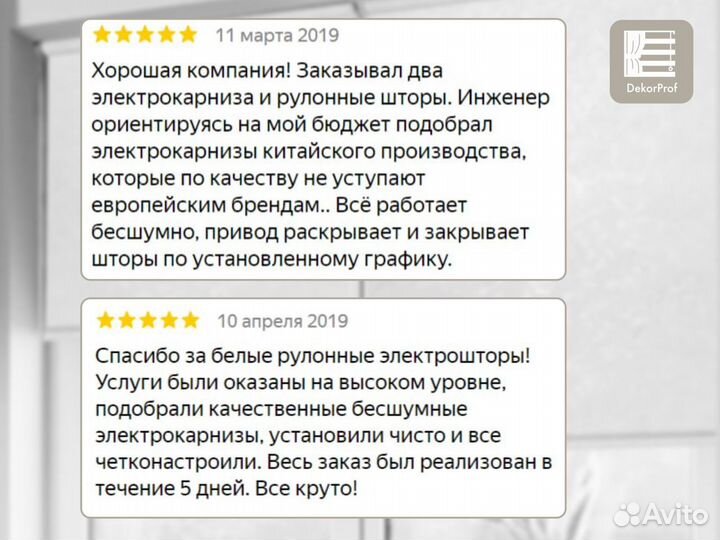 Рулонные шторы от производителя