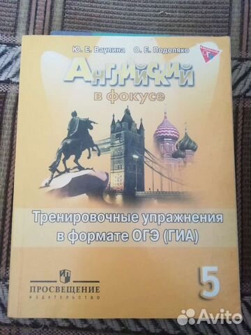 Тренировочные упражнения по английскому