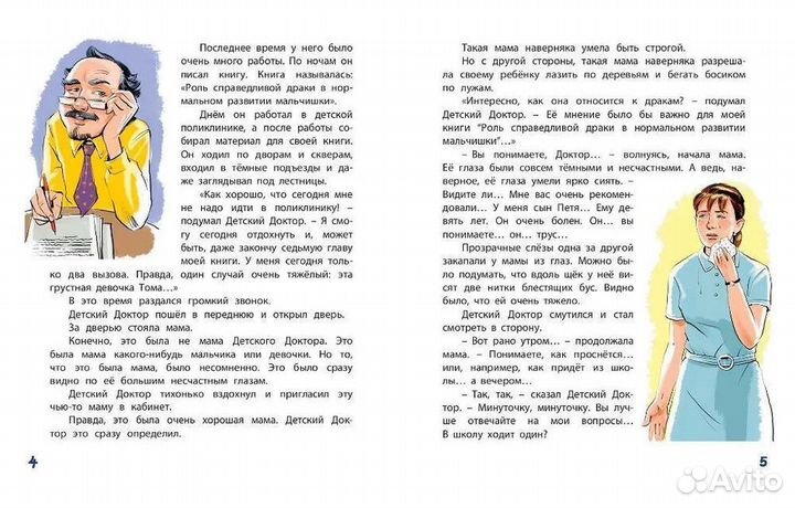 Приключения жёлтого чемоданчика