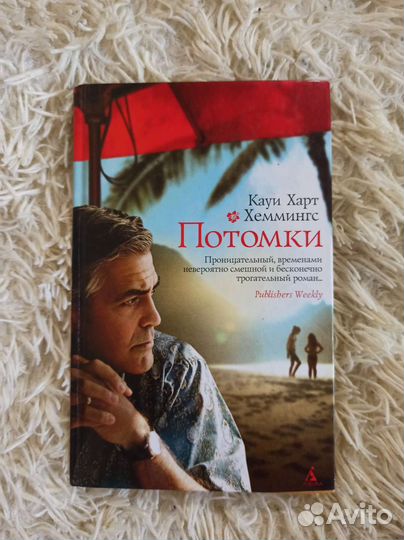 Книга К. Х. Хеммингс 