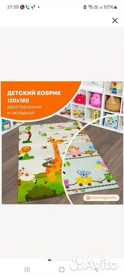 Складной детский коврик