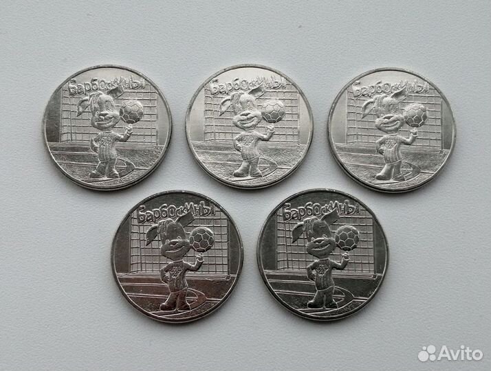 Барбоскины 25р