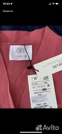 Джемпер Zara