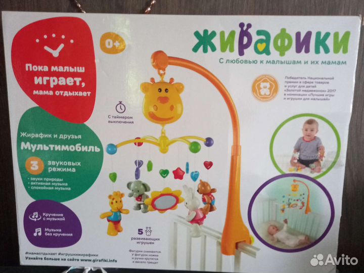 Мобиль в кроватку