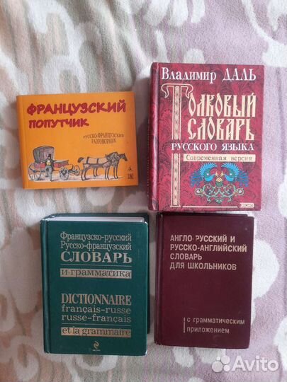 Учебники,детские книги,словари