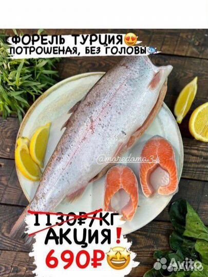 Красная рыба