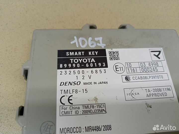 Блок электронный Land Cruiser (150) -Prado 2009