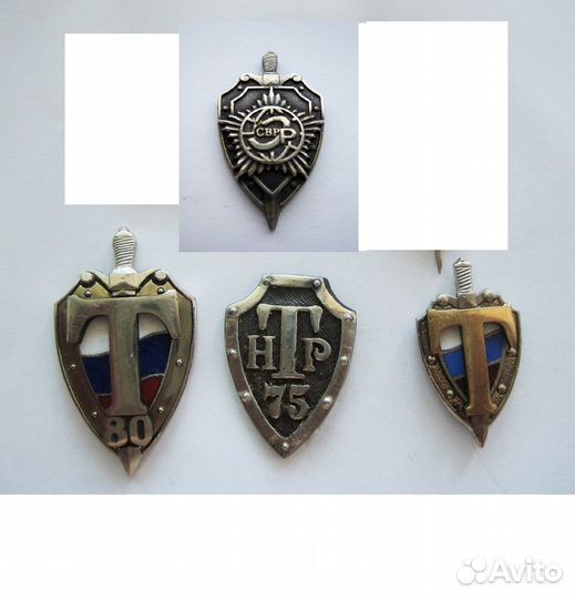 Фрачные знаки свр 1