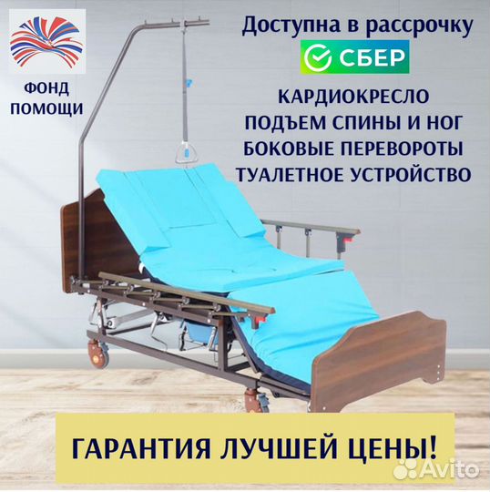 Медицинская кровать для ухода за больными