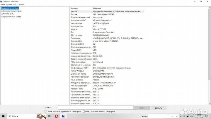 Ноутбук Acer Nitro 5 I7-10750H+GTX1650 3 GB