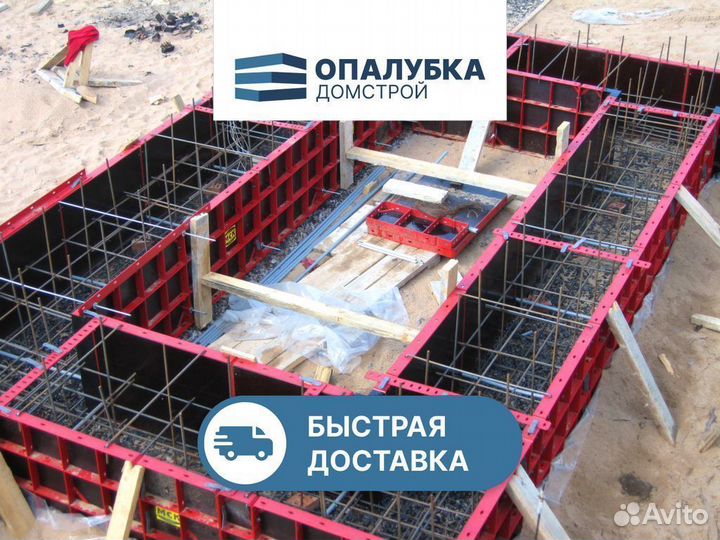 Аренда опалубки / Мелкощитовая опалубка