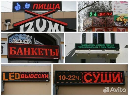 LED строка Видеовывески
