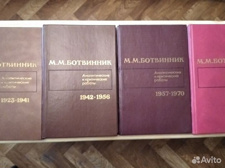 Книги по шахматам СССР