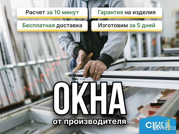 Изготовление Окон. Пластиковые окна в коттедж