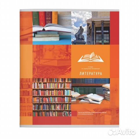 Тетради предметные