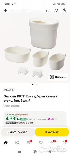Контейнеры для хранения к пеленальному столу, IKEA