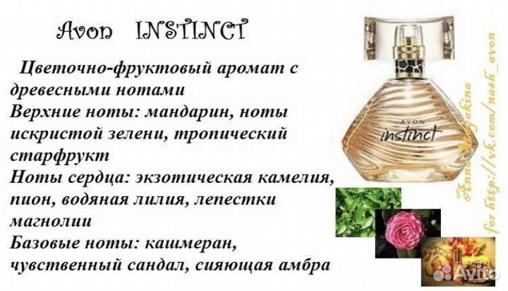 Туалетная вода снятая с производства avon