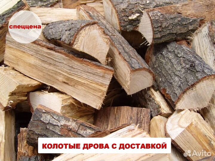 Дрова ольховые