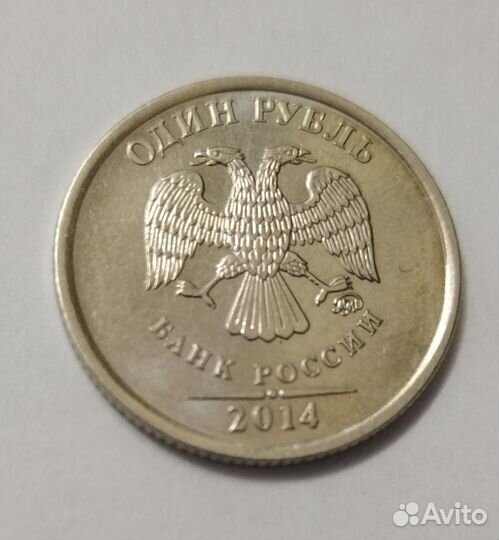 1 рубль 2014 год с буквой р