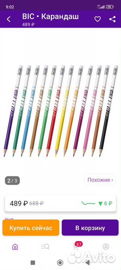 Карандаши цветные Новые 12 цветовв