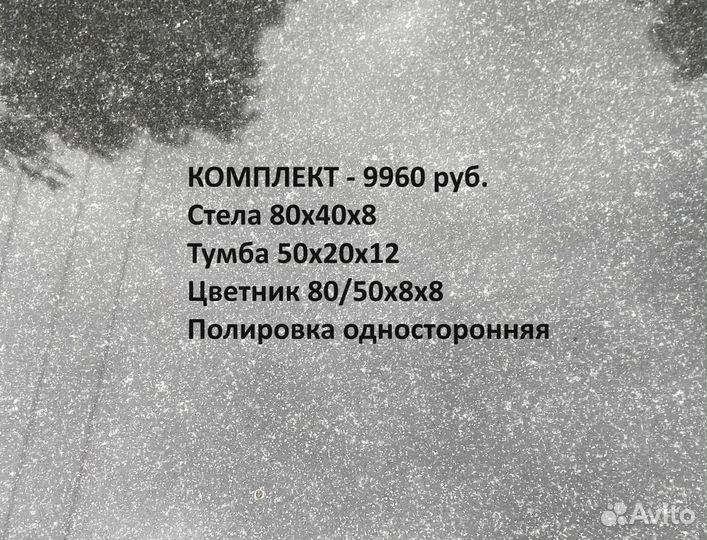 Памятники оптом