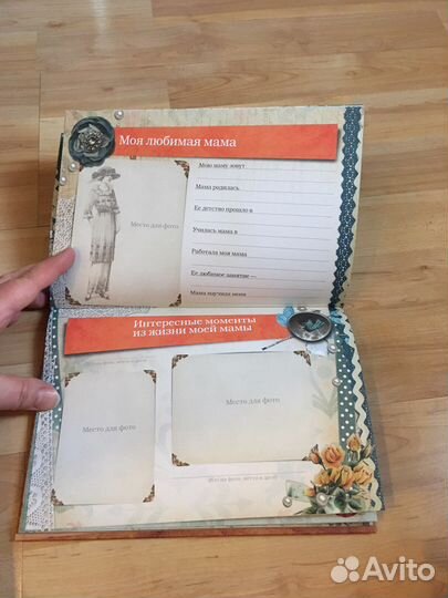 Родословная книга нашей семьи