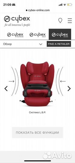 Новое Автокресло 1/2/3 Cybex Pallas B-Fix