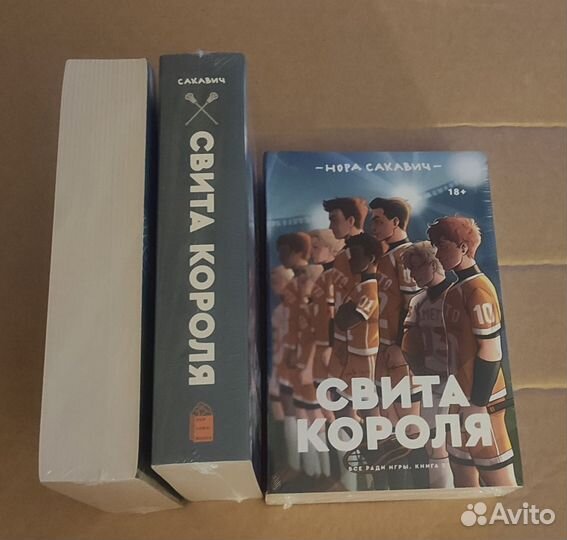 Свита короля