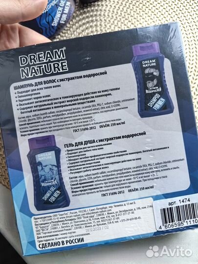 Подарочный набор для мужчин шампунь и гель