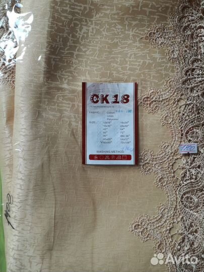 Скатерть очень красивая с кружевами