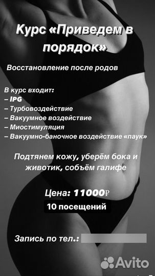 Аппаратный массаж