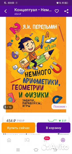 Новые книги для детей и подростков