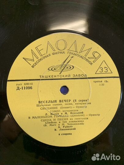 Виниловая пластинка 