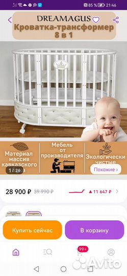 Детская кроватка трансформер 8 в 1