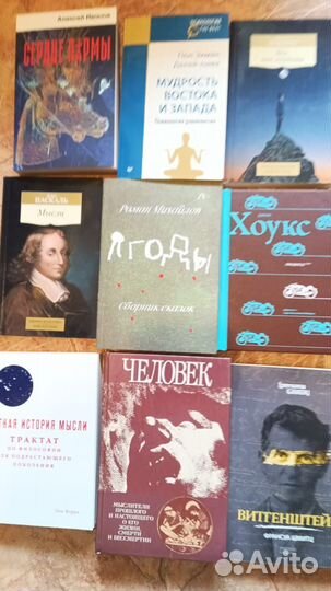 Книги по философии.эволюции.религоведению и др