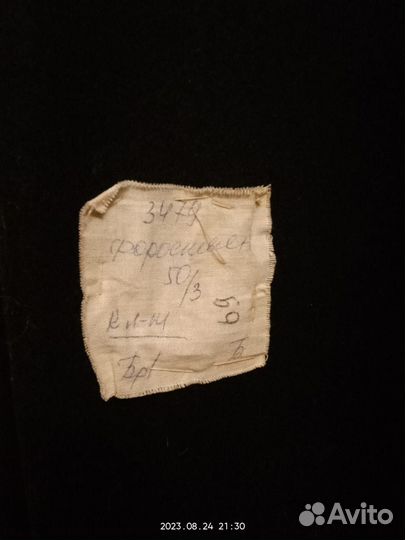 Шинель офицерская СССР морская