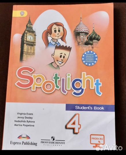 Английский 4 класс Быкова Дули Эванс spotlight