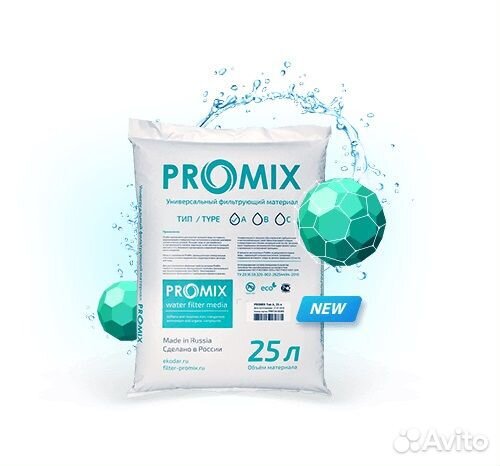 Promix A 25 л., комплексная засыпка для умягчения