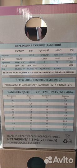Продаю фреон R 410 A новый