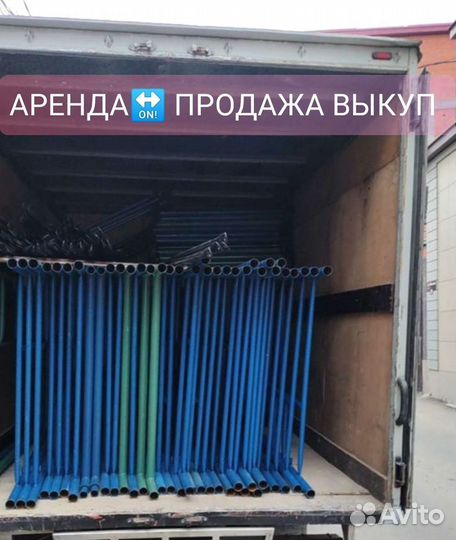 Аренда строительных лесов