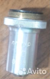 Объектив для микроскопа СССР