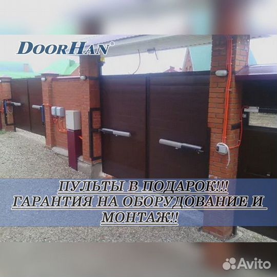 Автоматика для ворот