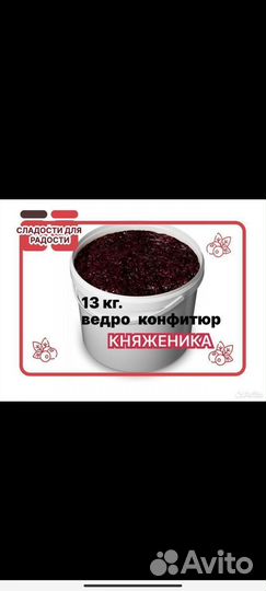 Брусника варенье