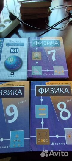 Учебники средней школы